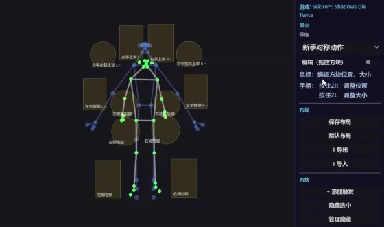 新手对称动作