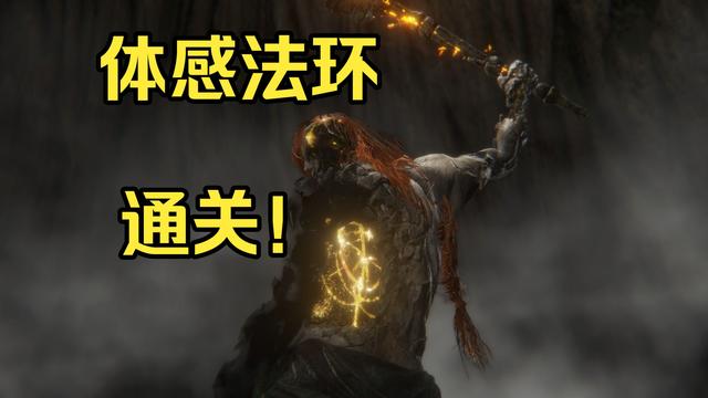 通关艾尔登法环 · 全 BOSS
